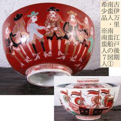 佐々木昭楽造 利休七種茶碗 極美品 共箱・共布・パンフ付 茶道具