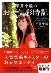 2026年最新】半井小絵の人気アイテム - メルカリ