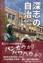 変革への挑戦 加藤義和著 2025年最新】加藤義和の人気アイテム - メルカリ