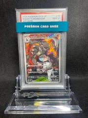 ポケモンカード ロケット団のヘルガー AR 100/098 PSA10