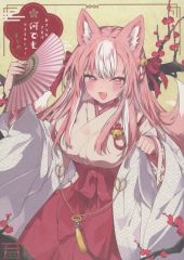 エ*！様 手描きイラスト オリジナル お巫女さん 狐面 - メルカリ