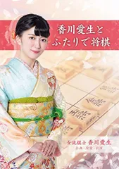 【中古】香川愛生とふたりで将棋 - Switch