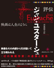 満ち足りた午後 : ジョック・スタージス写真集 ほか1冊 - メルカリ