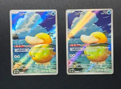 コダックAR 199/193/M2a  2枚セット❶【即日発送可能】