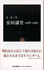 2026年最新】安田泰三の人気アイテム - メルカリ