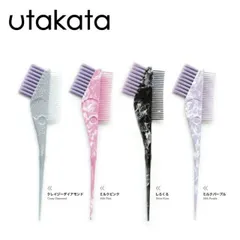 utakata ヘアダイブラシ 全4色 リタッチ・グレイカラー専用 (ヘアカラー ブリーチ プロ プロ仕様 おすすめ 口コミ SNS HAIRCOLOR)