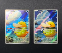 【即日発送可能】コダックAR 199/193/M2a  2枚セット❷