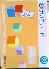 2025年最新】ひとりでとっくん おけいこカードの人気アイテム - メルカリ