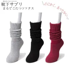 まるでこたつソックス 23-25cm