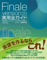 2026年最新】FINALE 楽譜 ソフトの人気アイテム - メルカリ