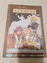 本】ネギま!パーティーBook ネギパ! 15 ネギ先生と31人の仲間たち
