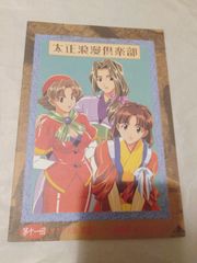 本】ネギま!パーティーBook ネギパ! 15 ネギ先生と31人の仲間たち
