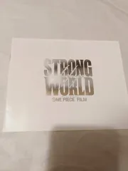 冊子のみ】ワンピースフィルム STRONG WORLD 非売品プレス特別編集版ブックレット