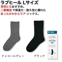 ラブヒール カカト保湿カバー  ラブヒールＬ(25?27cm)