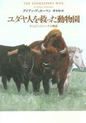 馬と踊ろう Dancing with Horses - メルカリ