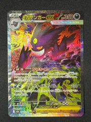 即日発送可能！メガゲンガーex SAR  240/193/M2a❸