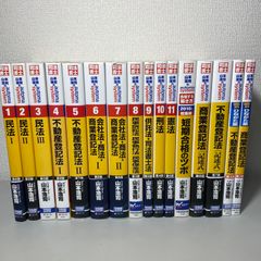 司法書士 山本浩司のオートマシステム 1〜11 他5冊 16冊セット - メルカリ