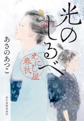 2026年最新】あさの☆ひかりの人気アイテム - メルカリ
