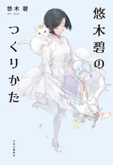 2026年最新】悠木碧の人気アイテム - メルカリ