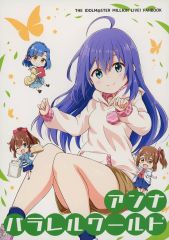 中古】キーホルダー 朝陽さくら(SD) 連結アクリルキーホルダー 「鉄道