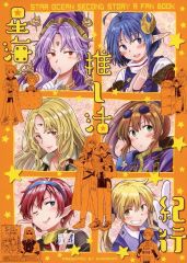 中古】キーホルダー 朝陽さくら(SD) 連結アクリルキーホルダー 「鉄道