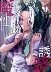 中古】キーホルダー 朝陽さくら(SD) 連結アクリルキーホルダー 「鉄道