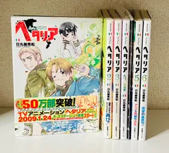 2025年最新】漫画全巻セット 中古 ヘタリアの人気アイテム - メルカリ