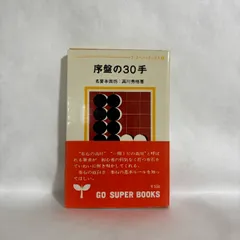 2026年最新】高川秀格の人気アイテム - メルカリ