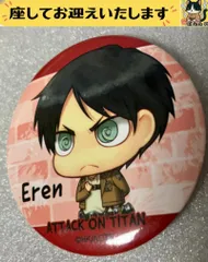 2025年最新】エレン・イェーガー 缶バッジの人気アイテム - メルカリ