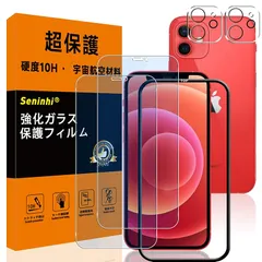 【2+2枚セット-硬度10H】 対応 iPhone 12 mini ブルーライトカット ガラスフィルム レンズ保護フィルム ガイド枠付き 指紋防止 アイフォン12ミニ いpほね12ミニ 強化ガラス 国産旭硝子AGC素材 気泡ゼロ 飛散防止 高感度 衝撃吸収 ラ