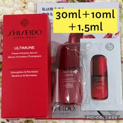 2025年最新】アルティミューン 30mlの人気アイテム - メルカリ