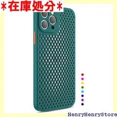 Pinscher ピンシャー iPhone14 Pro ダークグリーン 6.1インチ メッシュ ケース 放熱 アイフォン14 プロ ケース スマホケース カバー バンパー TPU Qi充電 耐衝撃 擦り傷防止 滑り止め 軽量 薄型 pc0 4p-dg 1977