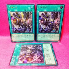 【遊戯王】「三戦の号」絵違い版 シクレア 3枚セット【プレイ用・通販：ZeroAsh 2号店】