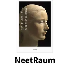 2025年最新】舟越保武の人気アイテム - メルカリ