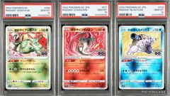 ポケモンカードゲーム かがやくフシギバナ 004/071 かがやくリザードン 011/071 かがやくカメックス 018/071 PSA10 3連番