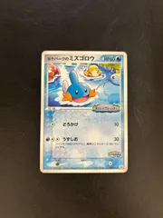 ポケパークのミズゴロウ