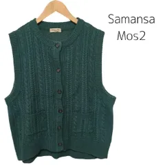 Samansa Mos2　サマンサモスモス　ベスト　ニット　送料込み　F　976230