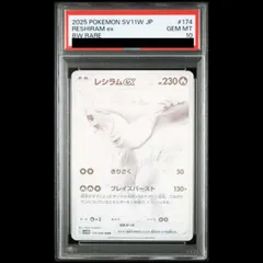 2025年最新】レシラム psa10 アンリミの人気アイテム - メルカリ