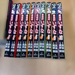 ジパング かわぐちかいじ 文庫本 全巻セット - メルカリ