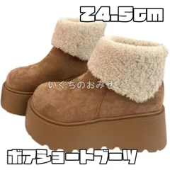 24.5㎝　ブーツ　ボア　ムートン　厚底　スリッポン　韓国　サボ　かかとなし①