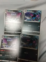 ポケモンカード　ゴルバット　まとめ処分　s-146