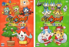 妖怪ウォッチ 特選ストーリー集(2枚セット)赤猫ノ巻 2、白犬ノ巻 2【全巻 アニメ 中古 DVD】ケース無:: レンタル落ち
