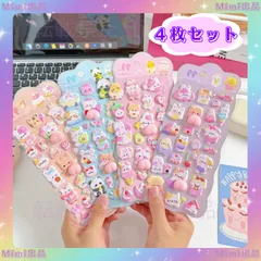 おしりシール　4枚セット ボンボンドロップ風 ぷっくりシール 可愛い ぷにぷに　ゆめかわ