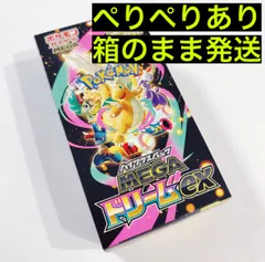 MEGAドリームex 1BOX シュリンクなし ペリペリあり 箱のまま発送 メガドリーム