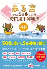 2025年最新】奇門遁甲 本の人気アイテム - メルカリ