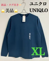 ⭐️新品⭐️ ユニクロ UNIQLO ミラノリブ クルーネック セーター 長袖 ウール シンプル 無地 ブルー 青 XL メンズ ニット セーター トップス 部屋着 重ね着