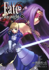 Fate/stay night 3/카도카와 서점/니시와키 얏트(코믹)