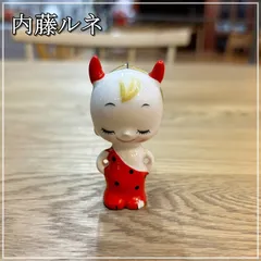 2026年最新】内藤ルネ 鬼の人気アイテム - メルカリ