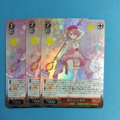 プレメモ まどマギ 彼女らの見つめる先は プレミアムレア ホロ - メルカリ