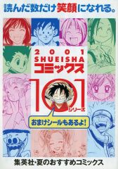 中古】雑貨 百夜ミカエラ アクリルキーホルダー 「くじ引き堂 終わりの